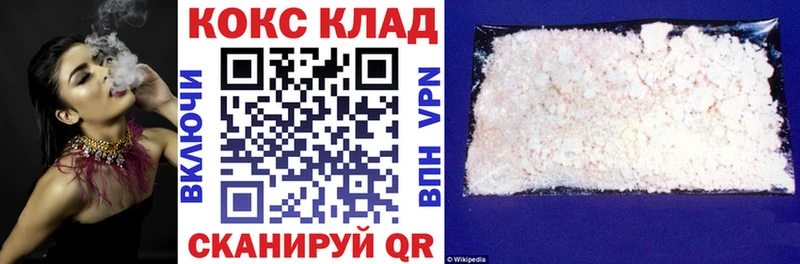 Купить  Моздок  COCAIN FishScale 