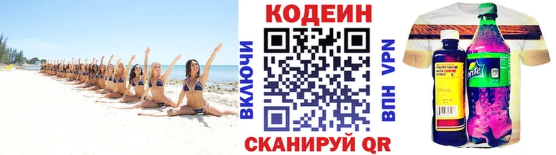 Купить где  Моздок  Codein Purple Drank 