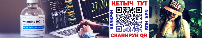Купить где  Моздок  КЕТАМИН VHQ 