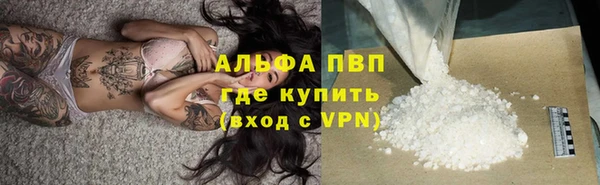 мяу мяу кристалл Куйбышев