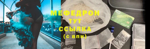 мяу мяу кристалл Куйбышев