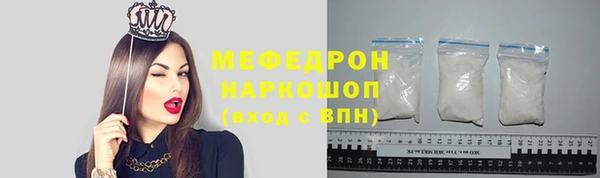 мяу мяу кристалл Куйбышев