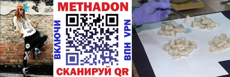 Метадон кристалл  Купить где  Моздок 